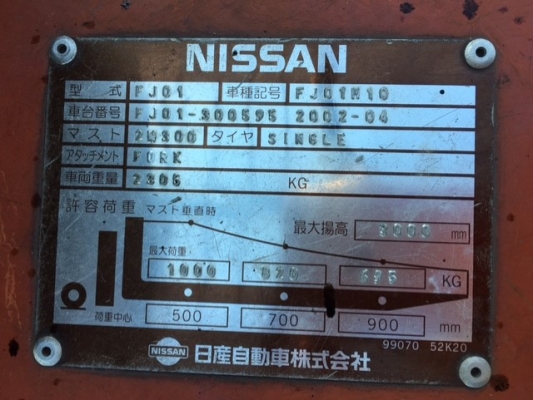 ขายรถโฟลคลิฟท์แท้ จากญี่ปุ่น NISSAN FD10 , เครื่องยนต์ดีเซล ,เกียร์คลัทร์, เสายกสูง 3.0 เมตร , รถนำเข้าจากญี่ปุ่น 100\% ขายรถโฟลคลิฟท์แท้ จากญี่ปุ่น NISSAN FD10 , เครื่องยนต์ดีเซล ,เกียร์คลัทร์, เสายกสูง 3.0 เมตร , รถนำเข้าจากญี่ปุ่น 100\%