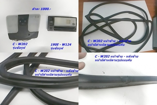 ขายช่องแอร์สีดำ เบ็นซ์ C  W202 สวยจัดๆ ทั้งเซ็ต แผงใต้คอไฟเบอร์มี รับหล่องานไฟเบอร์ต่างๆ มีตัวอย่างงานให้ดู