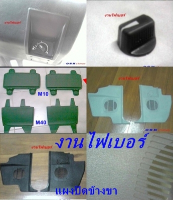 ขายช่องแอร์สีดำ เบ็นซ์ C  W202 สวยจัดๆ ทั้งเซ็ต แผงใต้คอไฟเบอร์มี รับหล่องานไฟเบอร์ต่างๆ มีตัวอย่างงานให้ดู