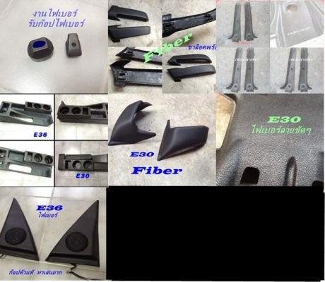 ขายช่องแอร์สีดำ เบ็นซ์ C  W202 สวยจัดๆ ทั้งเซ็ต แผงใต้คอไฟเบอร์มี รับหล่องานไฟเบอร์ต่างๆ มีตัวอย่างงานให้ดู