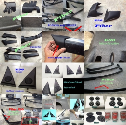 ขายช่องแอร์สีดำ เบ็นซ์ C  W202 สวยจัดๆ ทั้งเซ็ต แผงใต้คอไฟเบอร์มี รับหล่องานไฟเบอร์ต่างๆ มีตัวอย่างงานให้ดู