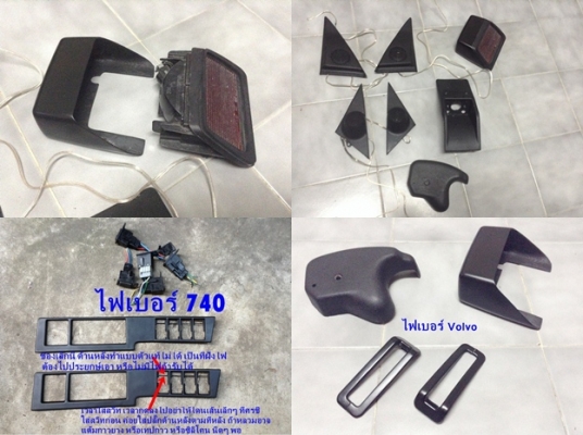 ขายช่องแอร์สีดำ เบ็นซ์ C  W202 สวยจัดๆ ทั้งเซ็ต แผงใต้คอไฟเบอร์มี รับหล่องานไฟเบอร์ต่างๆ มีตัวอย่างงานให้ดู