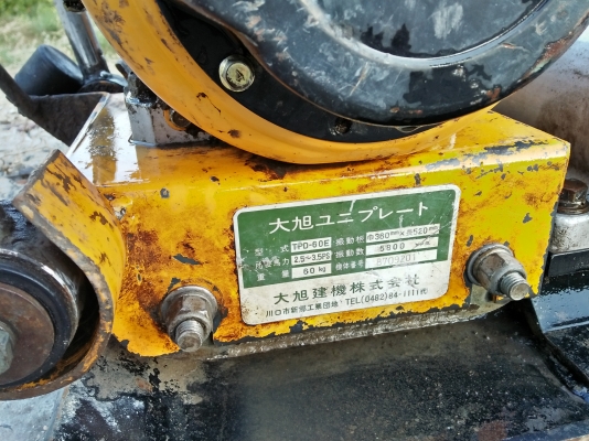 ขายเครื่อง ตบดิน