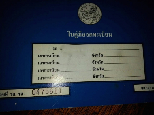 รถไถ NEW HOLLAND  TD - 95D ,  2 เพลา. ปี 54     สนใจติดต่อ  081 - 6079515