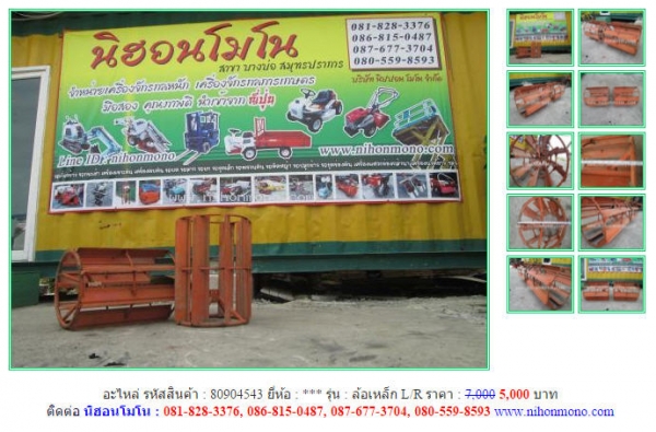 ลดกระหน่ำ!! ล้อเหล็ก L/R รหัสสินค้า 80904543 จากราคา 7,000 ขายเพียง 5,000 บาท Tel.081-8283376