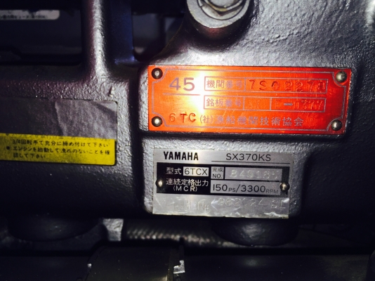 ขายเครื่องดีเซล YAMAHA SX270KS