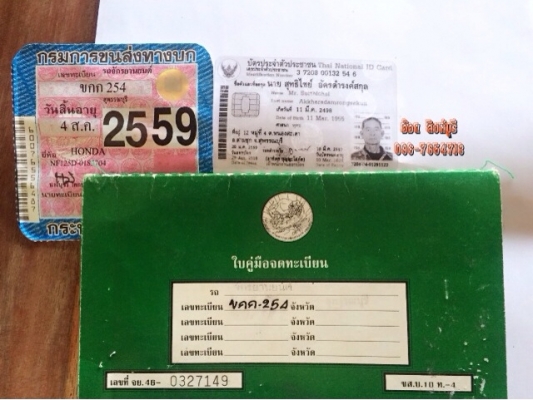 ขายWave125R (หัวเถิก) เดิมๆ ภาษีปี59 ทะเบียนโอน 13,500 (ลดได้)