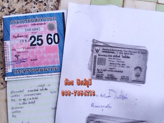 ขาย TZR150 เครื่องดี เดิมสวย รถพร้อมใช้ ทะเบียนไม่ขาด 17,800 (ลดได้)