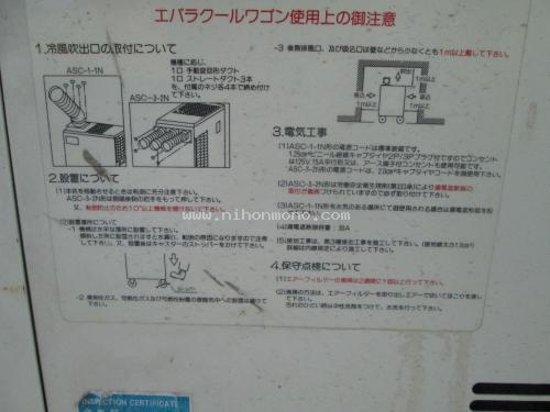 โปรโมชั่น!! เครื่องทำลมความเย็น EBARA ASC-3-2N ราคา9,900 บาท รหัสสินค้า : 80904525www.nihonmono.com โปรโมชั่น!! เครื่องทำลมความเย็น EBARA ASC-3-2N ราคา9,900 บาท รหัสสินค้า : 80904525www.nihonmono.com