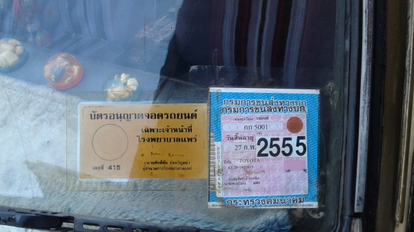 ke20 จ.แพร่