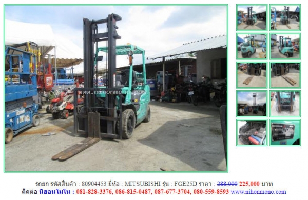 ราคาพิเศษ!!! ขายเพียง 225,000 บาท รถยก MITSUBISHI  FGE25D  รหัสสินค้า 80904453 www.nihonmono.com