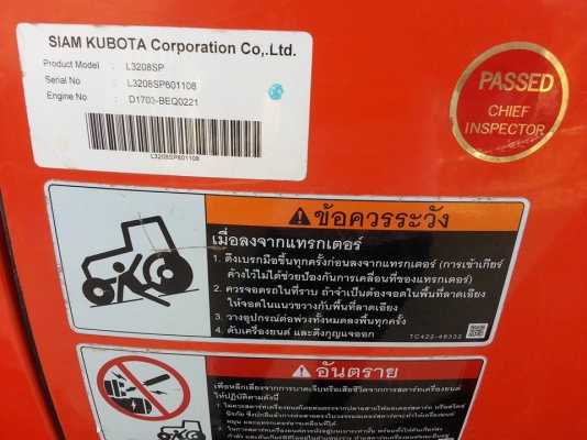 คูโบต้า L3208SP 4 WD รถเกรดA ใบมีดดันหน้าใหม่ ตัดหญ้าใหม่ ทำงาน 260 ชั่วโมง