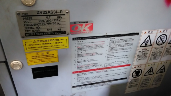 **ขายถูกๆปั้มลมสกรู มือสองจากญี่ปุ่น** Mitsui Seiki 30แรง สภาพสวยดีมาก พร้อมใช้ครับ