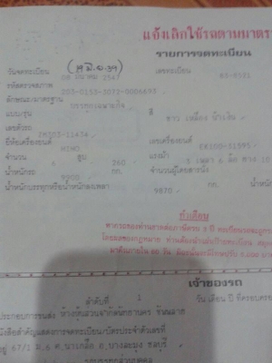 ขายzm2เพลา 260แรง คััชชีสวย เครี่องดี ทะเบียนพร้อม ขายzm2เพลา 260แรง คััชชีสวย เครี่องดี ทะเบียนพร้อม