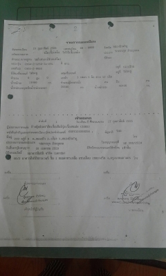 ขายหางคอกด่วน 12.5 เมตร ปี55