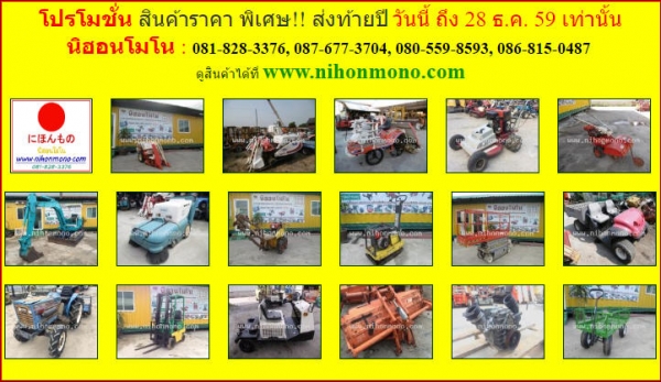 ราคาพิเศษ!! รถปลูกข้าวดำนานั่งขับ ISEKI   PM43 จากราคา 66,000 ขายเพียง 39,000 บาทรหัสสินค้า 80904130 ราคาพิเศษ!! รถปลูกข้าวดำนานั่งขับ ISEKI   PM43 จากราคา 66,000 ขายเพียง 39,000 บาทรหัสสินค้า 80904130