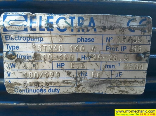 ปั๊มน้ำ ELECTRA รุ่น STN40-160A ไฟ 380 โวลต์ มอเตอร์ 5.5 แรง ปั๊มน้ำ ELECTRA รุ่น STN40-160A ไฟ 380 โวลต์ มอเตอร์ 5.5 แรง
