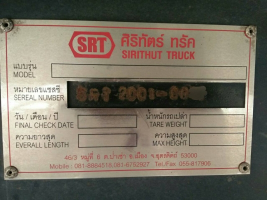 ขายรถพ่วงไม่ดั้ม 22 ล้อ แม่-ลูก กระบะเหล็กคอกเกษตรไม่ดั้ม อู่.ศิริทัตร์ ทรัค จ.อุตรดิตถ์ รถสวยสภาพ 8