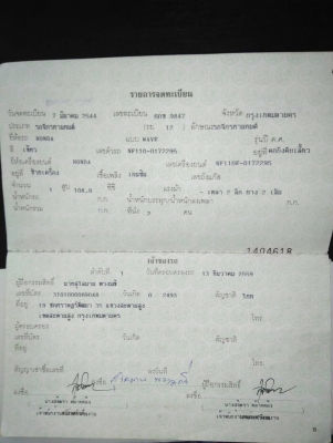 ขาย Honda wave110cc. ปี44 รถอยู่พระประแดงครับ