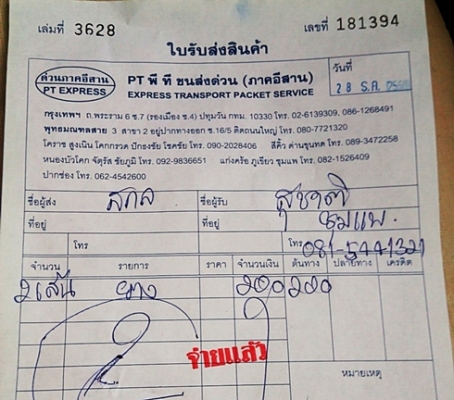 ยาง17กระบะสูง บริดสโตน 255-65-17ลงพื้นปี14 (2เส้น1,900)ดอกหนา1เซ็น ยาง17กระบะสูง บริดสโตน 255-65-17ลงพื้นปี14 (2เส้น1,900)ดอกหนา1เซ็น