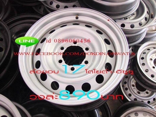 ขายล้อกระทะเหล็กอะหลั่ยแยกซื้อได้..เดินทางไกลมั่นใจมียางอะหลั่ย.หรือซื้อเยอะราคาพิเศษโทรและไอดีไลน์0896060456