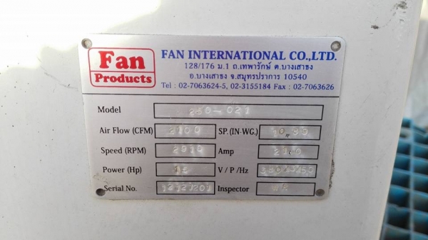 ** จัดส่งไปเชียงราย ** โบวเวอร์ ดูด-เป่า SIEMENS 15 HP 380V สวยๆครบๆพร้อมใช้งาน ** จัดส่งไปเชียงราย ** โบวเวอร์ ดูด-เป่า SIEMENS 15 HP 380V สวยๆครบๆพร้อมใช้งาน