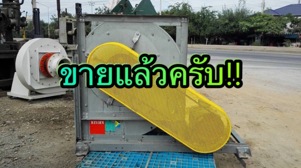 ** SOLD ** โบวเวอร์ ดูด-เป่า KRUGER 5.5 HP 380V สวยๆครบๆพร้อมใช้งาน