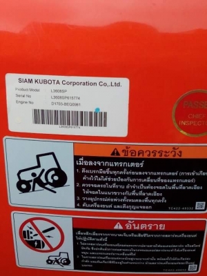 ขายรถไถคูโบต้า L3608 SP (4wd)2 เพลา สภาพนางฟ้าสีเดิม  ใช้งานน้อย เลขไมล์ 200 นิดๆ