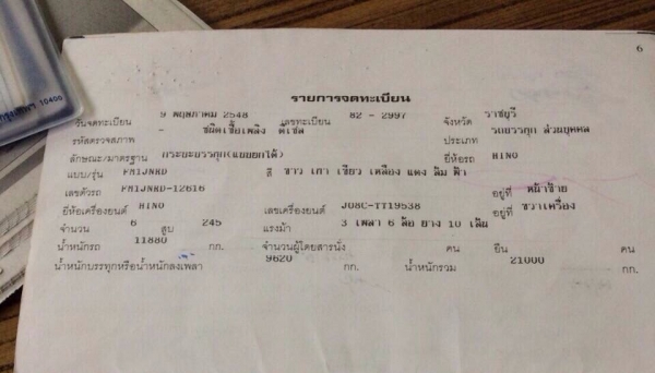 ขายรถพ่วงดัมพ์ Hino mega เครื่อง 260 แรง ปี 48 กระบะดัมพ์มิเนียม ลูก 3 เพลายัด แอร์พร้อม ยาง 80\% ทะเบียนพร้อม ขายรถพ่วงดัมพ์ Hino mega เครื่อง 260 แรง ปี 48 กระบะดัมพ์มิเนียม ลูก 3 เพลายัด แอร์พร้อม ยาง 80\% ทะเบียนพร้อม