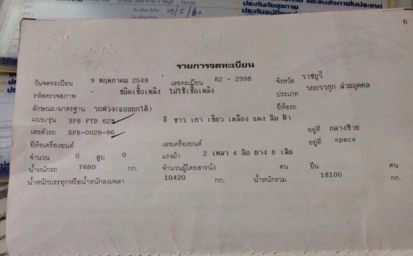 ขายรถพ่วงดัมพ์ Hino mega เครื่อง 260 แรง ปี 48 กระบะดัมพ์มิเนียม ลูก 3 เพลายัด แอร์พร้อม ยาง 80\% ทะเบียนพร้อม ขายรถพ่วงดัมพ์ Hino mega เครื่อง 260 แรง ปี 48 กระบะดัมพ์มิเนียม ลูก 3 เพลายัด แอร์พร้อม ยาง 80\% ทะเบียนพร้อม