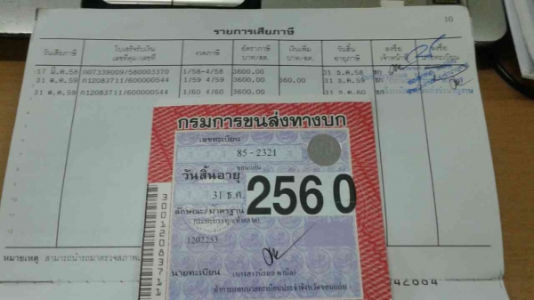 เทเลอรรถเกียว เครื่อง ฮิโน่ HO7 D 195 เพลา  เดียว คัลซีล เป็น รถหน้ายาว  ลงเล่มแล้ว พร้อมใช้งาน ราคาเบฯ 365000 บาท วันทูคอล 0986683479 dtac 0991751349 สิทธิ์