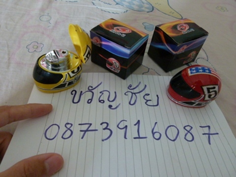 ไฟแช็คทรงหมวกกันน็อค อันละ  260 บาท.-