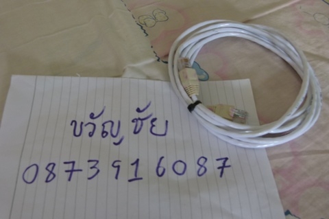 สายแลน    90 บาท.-