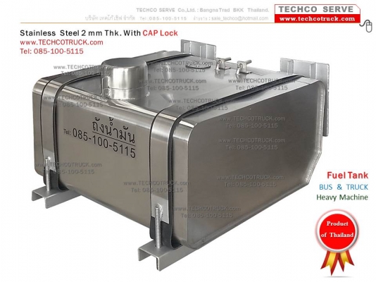 ถังน้ำมัน กันขโมย รถบรรทุก เรือ  Fuel Tank for Boat and Ship