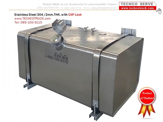 ถังน้ำมัน กันขโมย รถบรรทุก เรือ  Fuel Tank for Boat and Ship