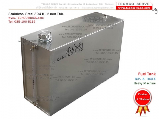 ถังน้ำมัน กันขโมย รถบรรทุก เรือ  Fuel Tank for Boat and Ship