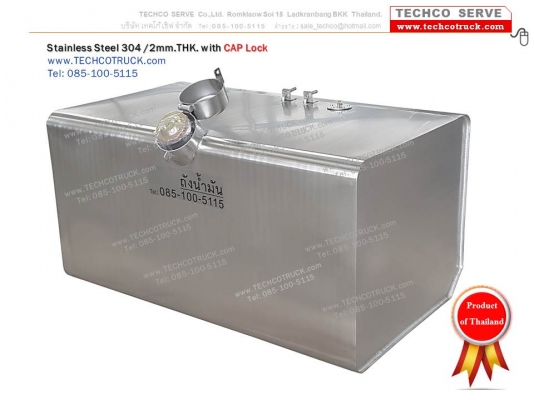 ถังน้ำมัน กันขโมย รถบรรทุก เรือ  Fuel Tank for Boat and Ship