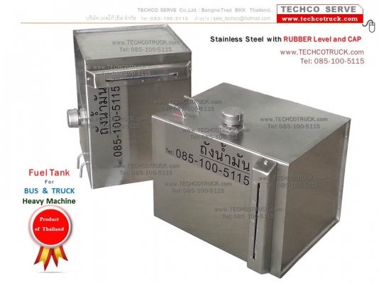 ถังน้ำมัน กันขโมย รถบรรทุก เรือ  Fuel Tank for Boat and Ship