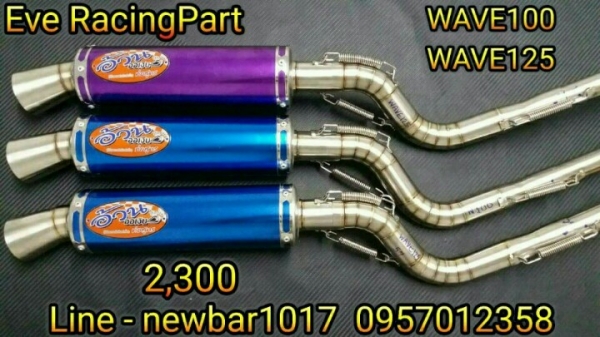 ท่อสูตร อ้วน ออเงิน