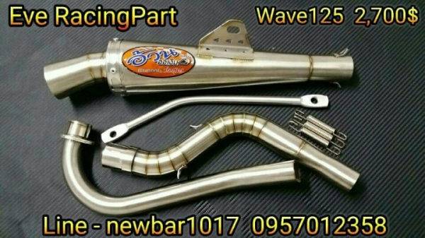 ท่อสูตร อ้วน ออเงิน