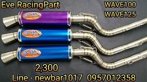 ท่อสูตร อ้วน ออเงิน