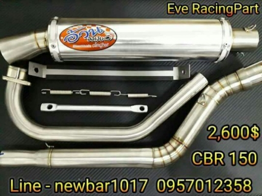 ท่อสูตร อ้วน ออเงิน