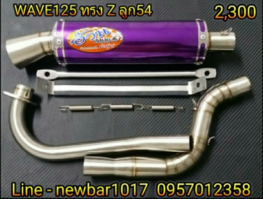 ท่อสูตร อ้วน ออเงิน