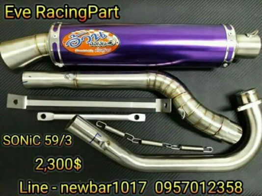 ท่อสูตร อ้วน ออเงิน