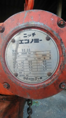 รอกโซ่ไฟฟ้า