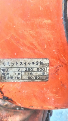 รอกโซ่ไฟฟ้า