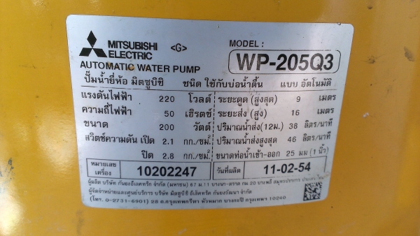 ขายปั้มน้ำ ขายปั้มน้ำ