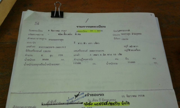 ขายร้อมโอนเด้ก้า270ปี42รถสวยบางเดิมเครื่องเดิมเกียรเดิมทะเบียนพ ขายร้อมโอนเด้ก้า270ปี42รถสวยบางเดิมเครื่องเดิมเกียรเดิมทะเบียนพ