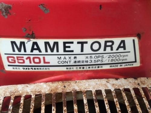 ขาย รถพรวนดินเดินตาม MAMETORA MRV3D รหัสสินค้า : 80904301  www.nihonmono.com