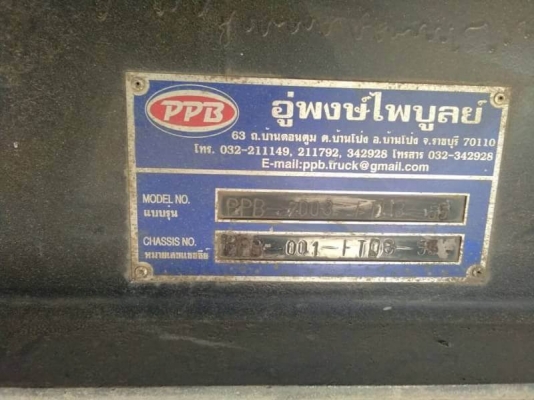 ขาย 2655,000 ISUZU 360 ปี 55 วิ่ง 4xx,xxx แม่ดั้ม -ลูกดั้ม 3 คาน (อู่พงษไพรบูลย์ ) เครื่อง 360 แรง ห